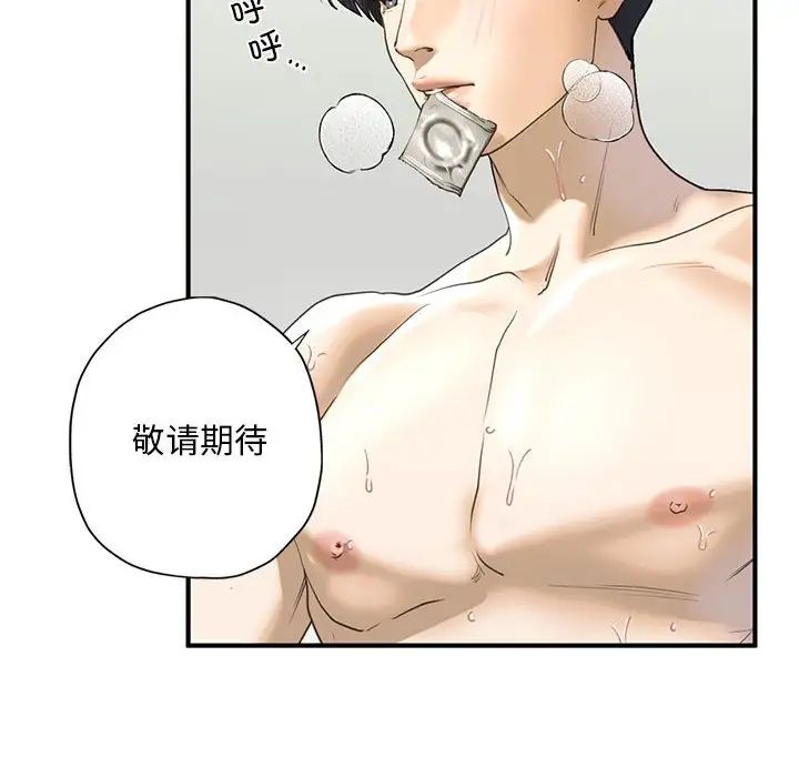 我的继姐第9話