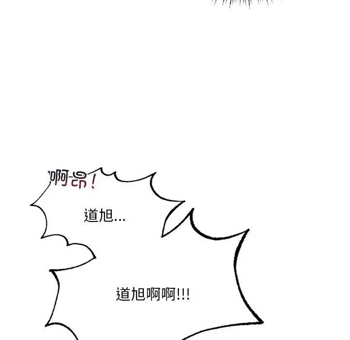 我的继姐第9話