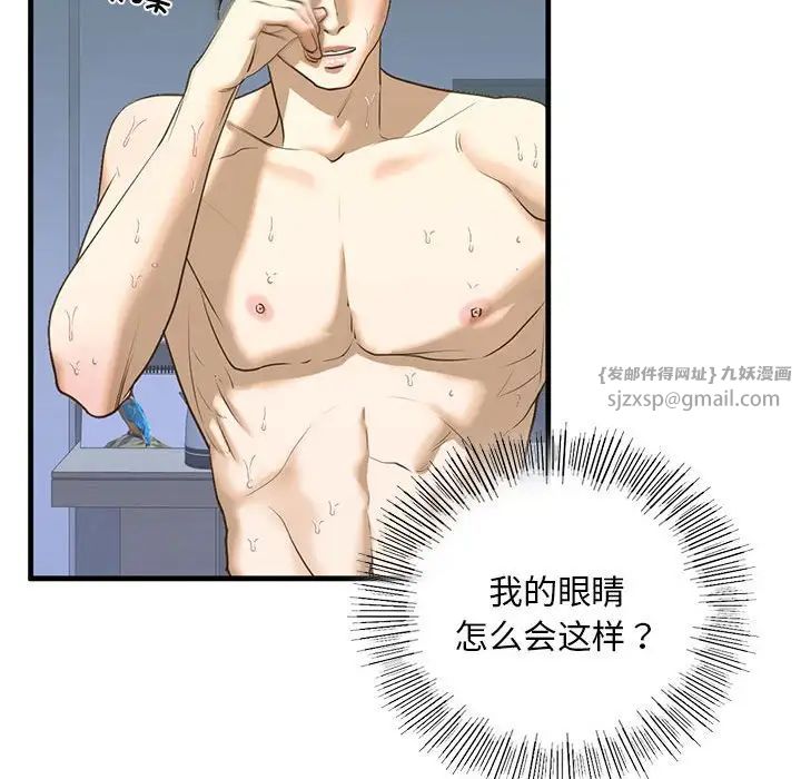 我的继姐第9話
