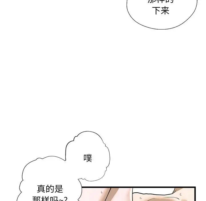 我的继姐第9話