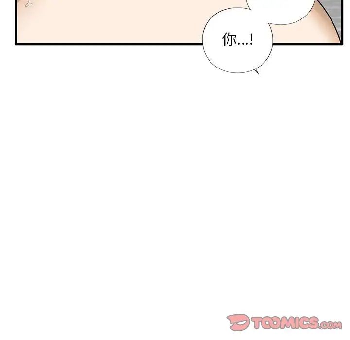 我的继姐第9話