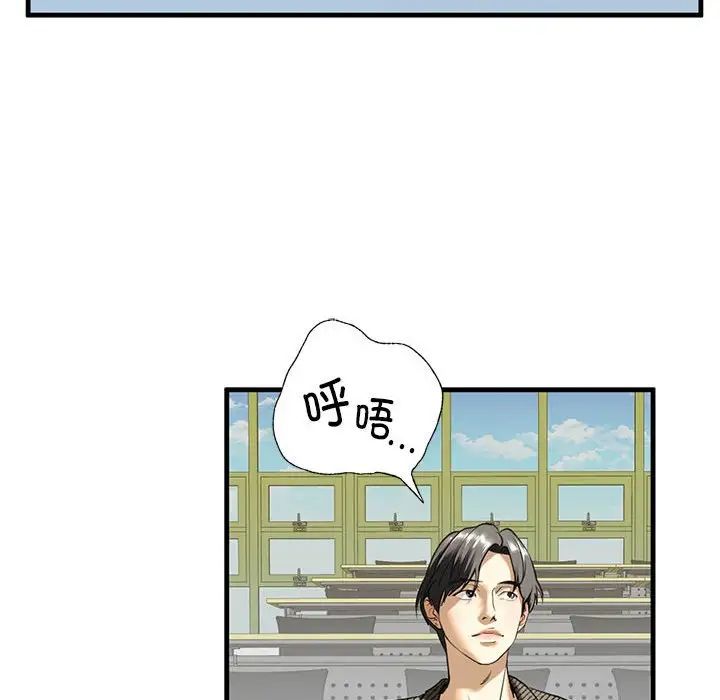 我的继姐第9話
