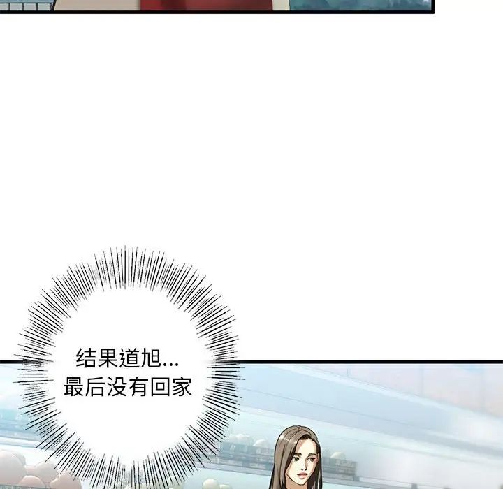 我的继姐第9話