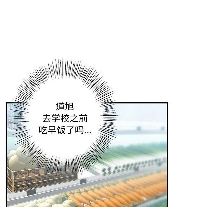 我的继姐第9話