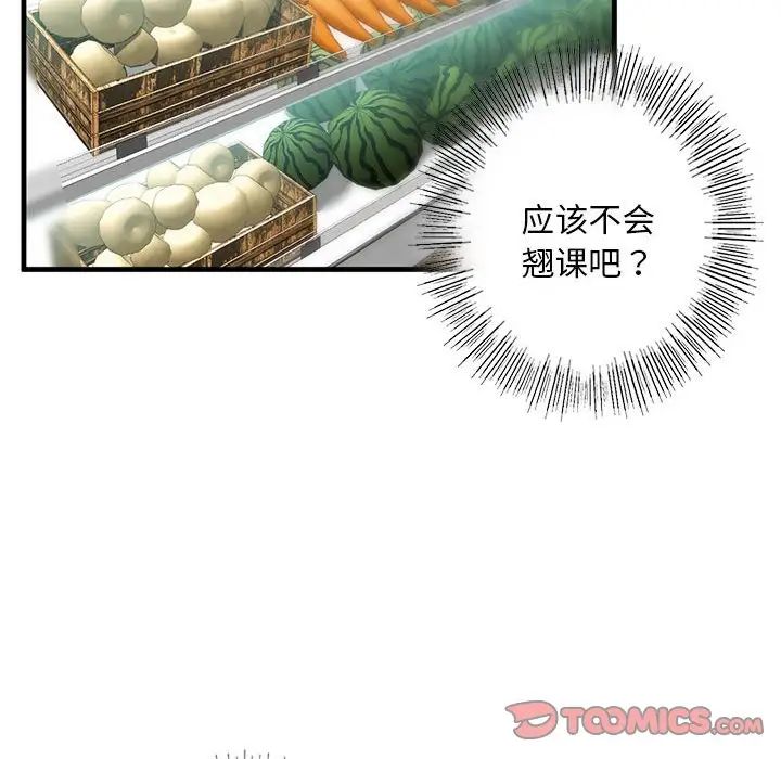 我的继姐第9話