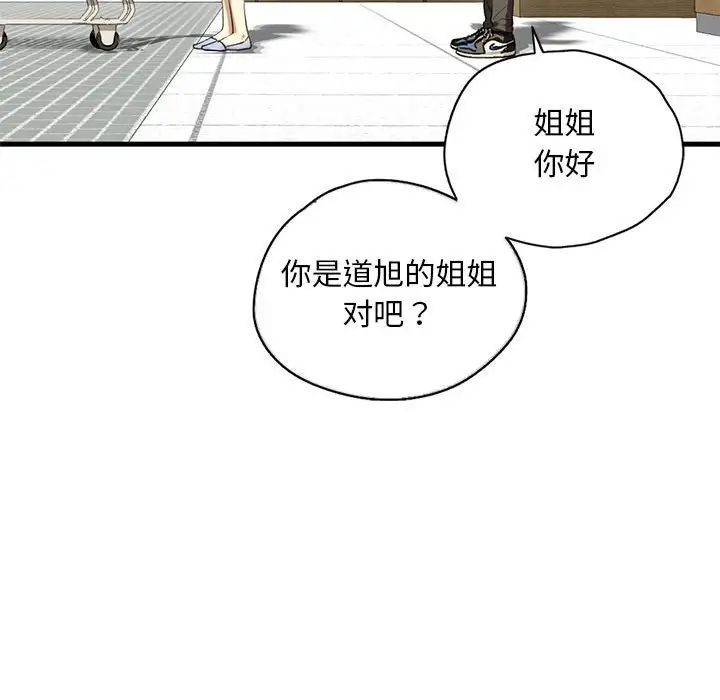 我的继姐第9話