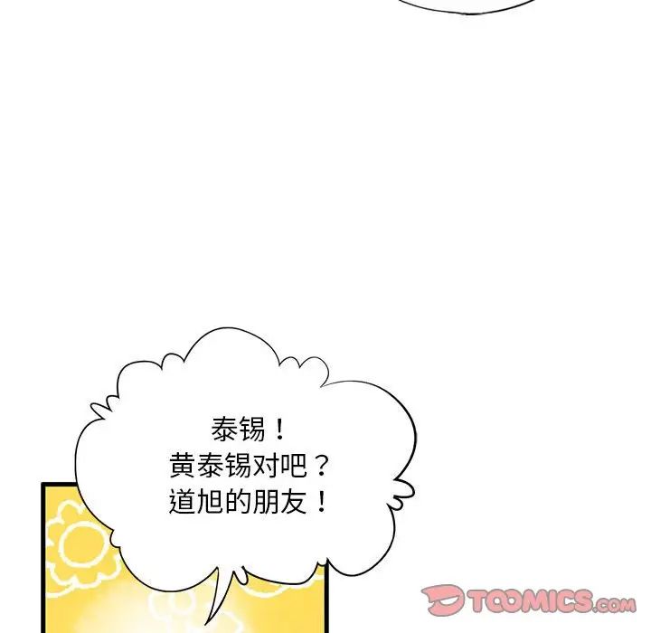 我的继姐第9話