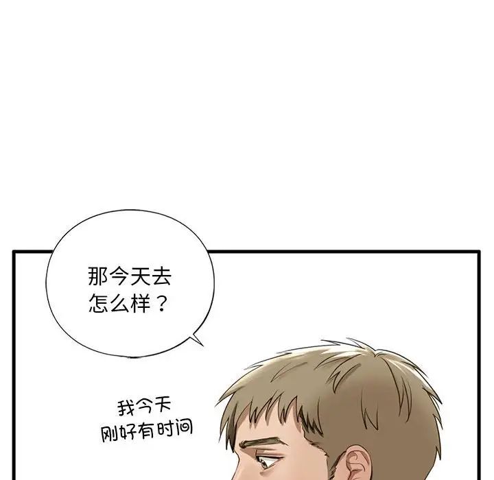 我的继姐第9話