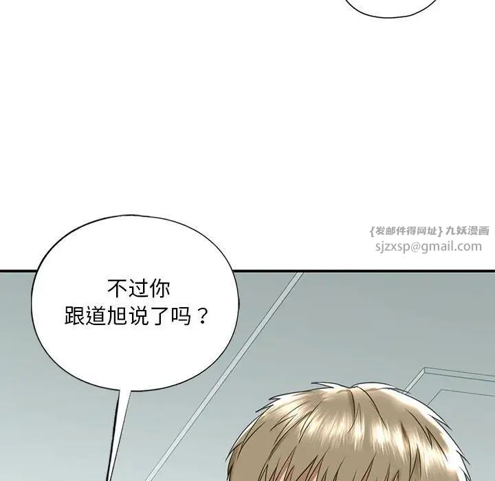 我的继姐第9話