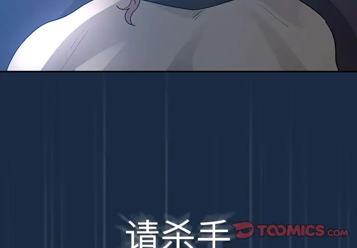 疫情下的家教生活第110話