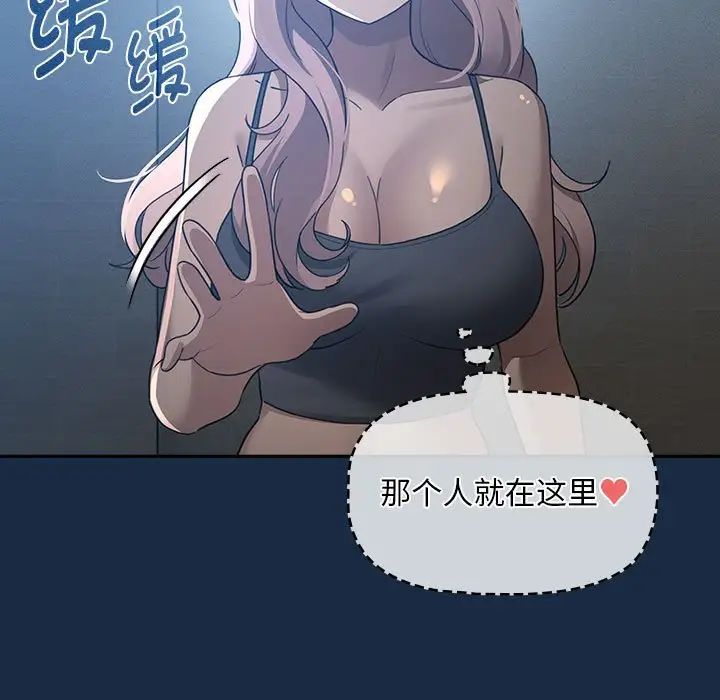 疫情下的家教生活第110話