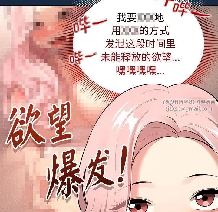 疫情下的家教生活第110話