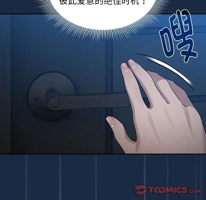 疫情下的家教生活第110話