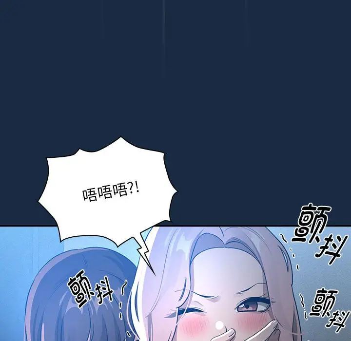 疫情下的家教生活第110話