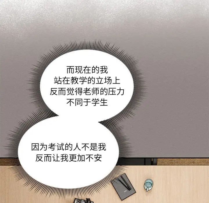 疫情下的家教生活第110話