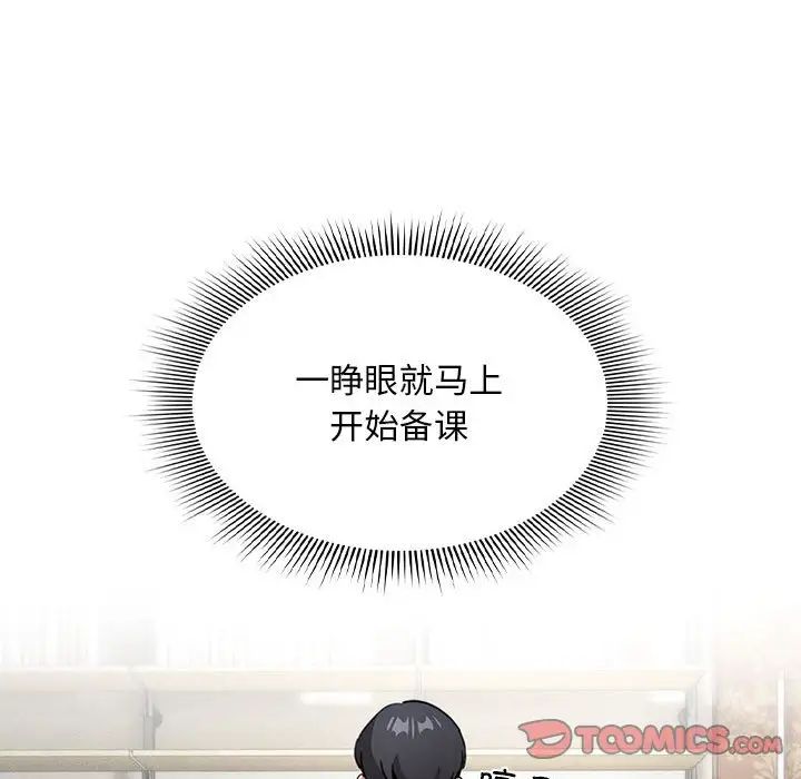 疫情下的家教生活第110話
