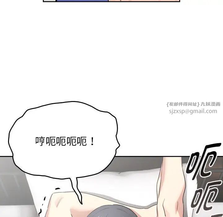 疫情下的家教生活第110話