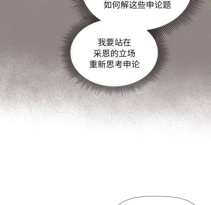 疫情下的家教生活第110話