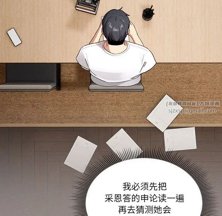 疫情下的家教生活第110話