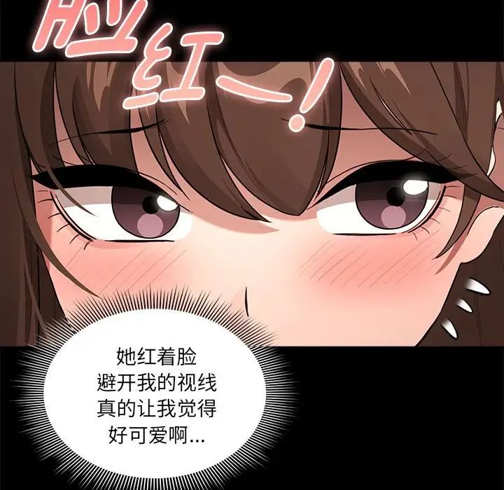 疫情下的家教生活第110話