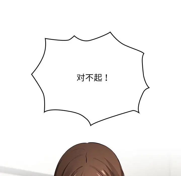 疫情下的家教生活第110話