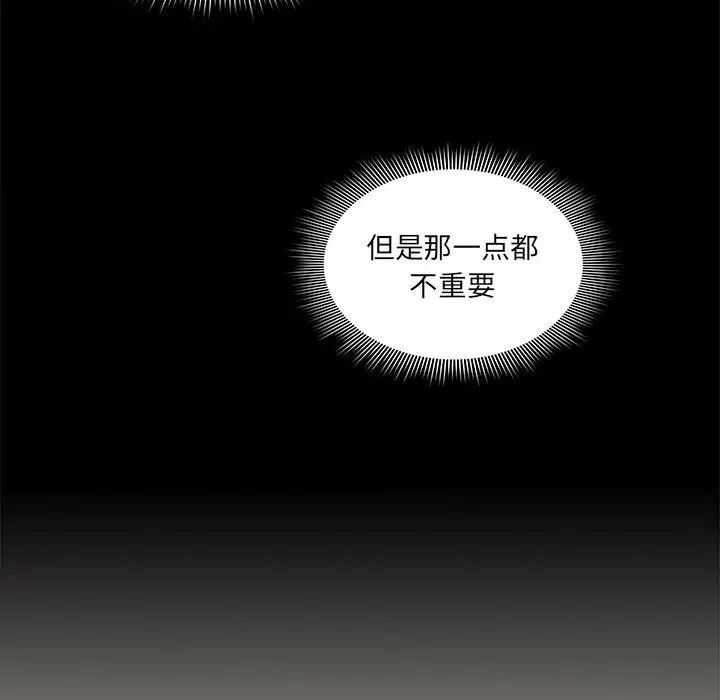 疫情下的家教生活第110話