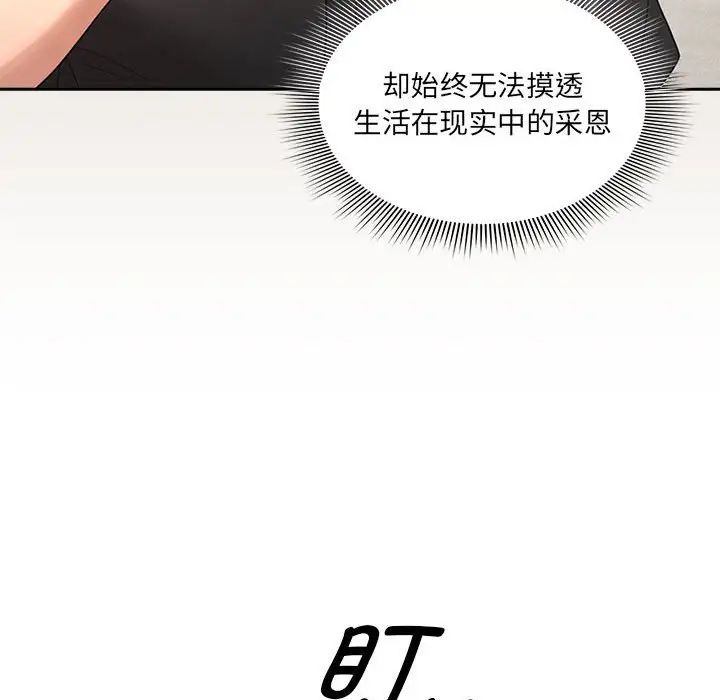 疫情下的家教生活第110話