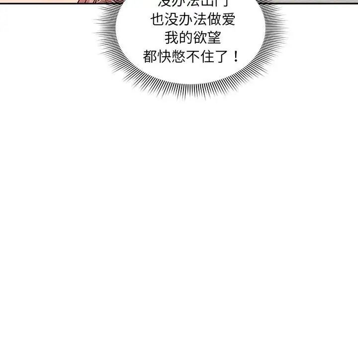 疫情下的家教生活第110話