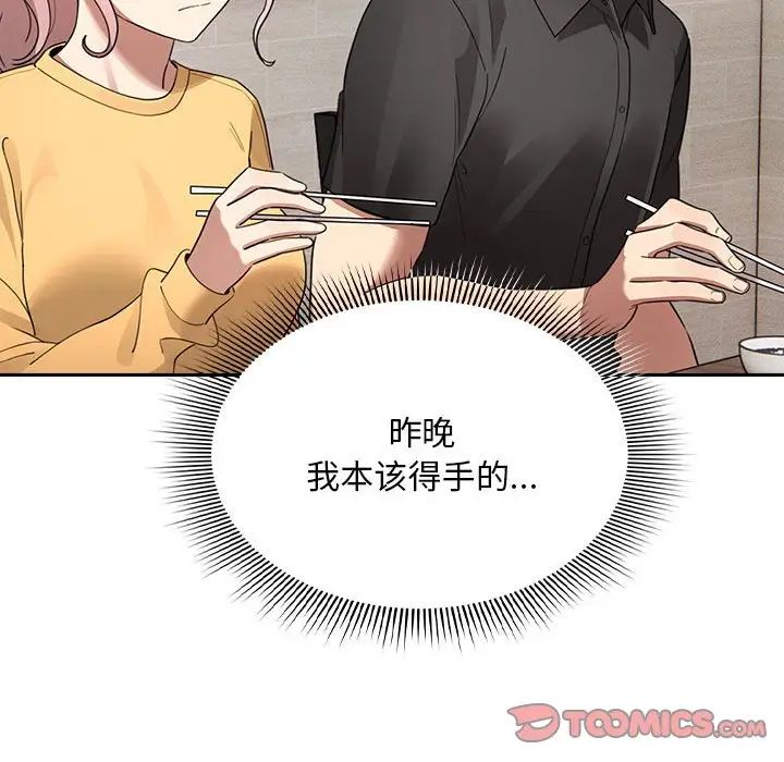 疫情下的家教生活第110話