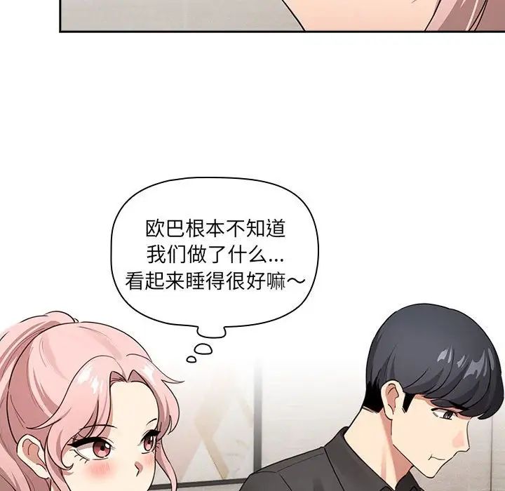 疫情下的家教生活第110話