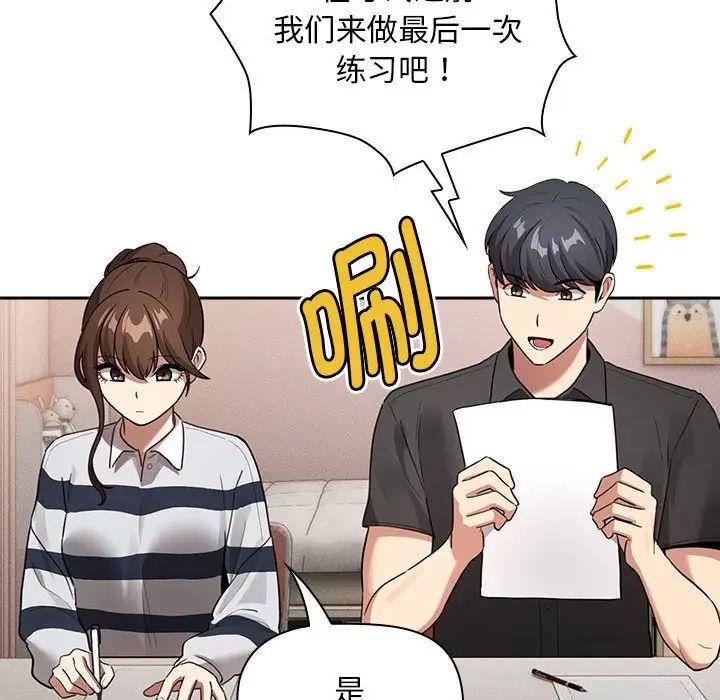 疫情下的家教生活第110話