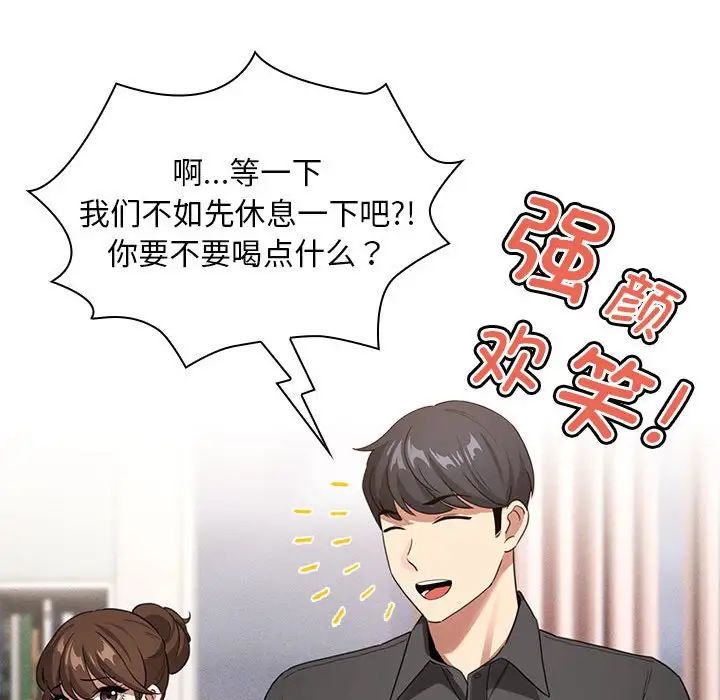 疫情下的家教生活第110話