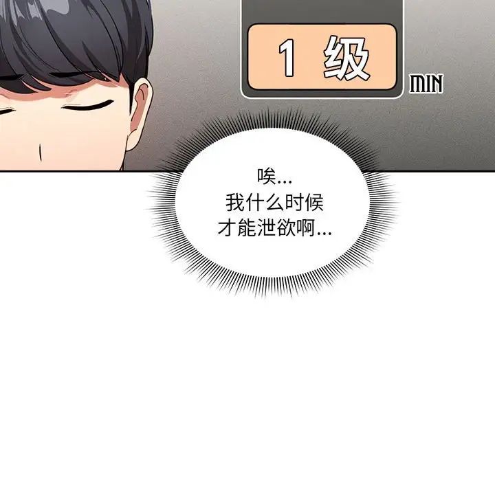 疫情下的家教生活第110話