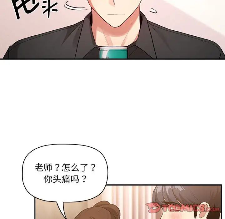 疫情下的家教生活第110話