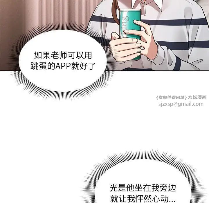 疫情下的家教生活第110話
