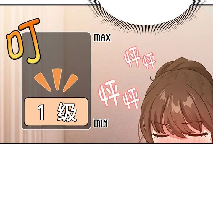 疫情下的家教生活第110話