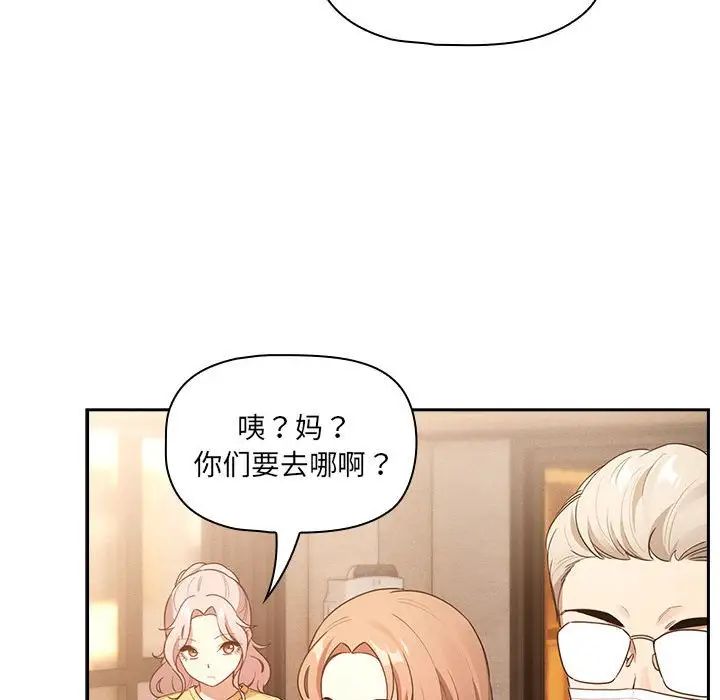 疫情下的家教生活第110話