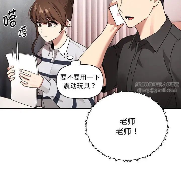 疫情下的家教生活第110話