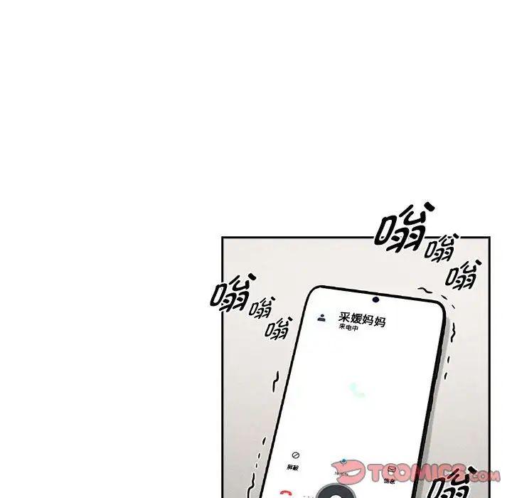 疫情下的家教生活第110話