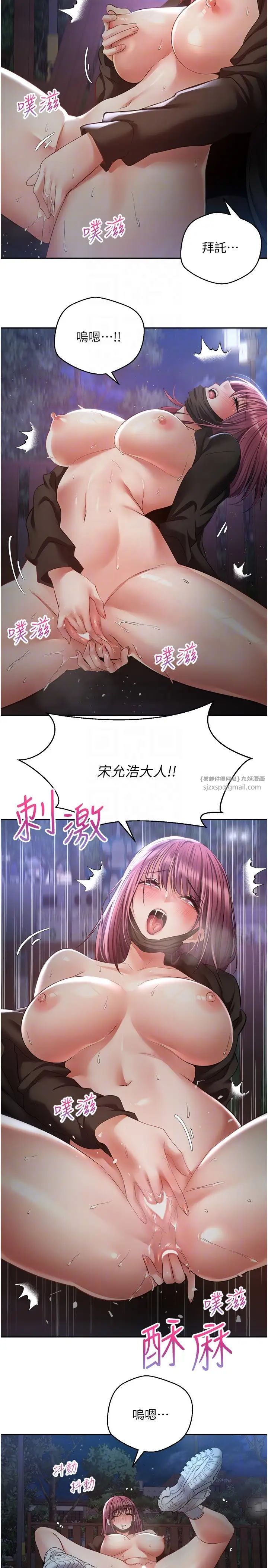 慾望成真App第74話-被滿滿註入精液的性奴隸