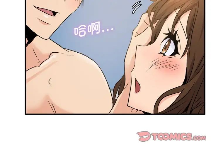 年轻代表第11話