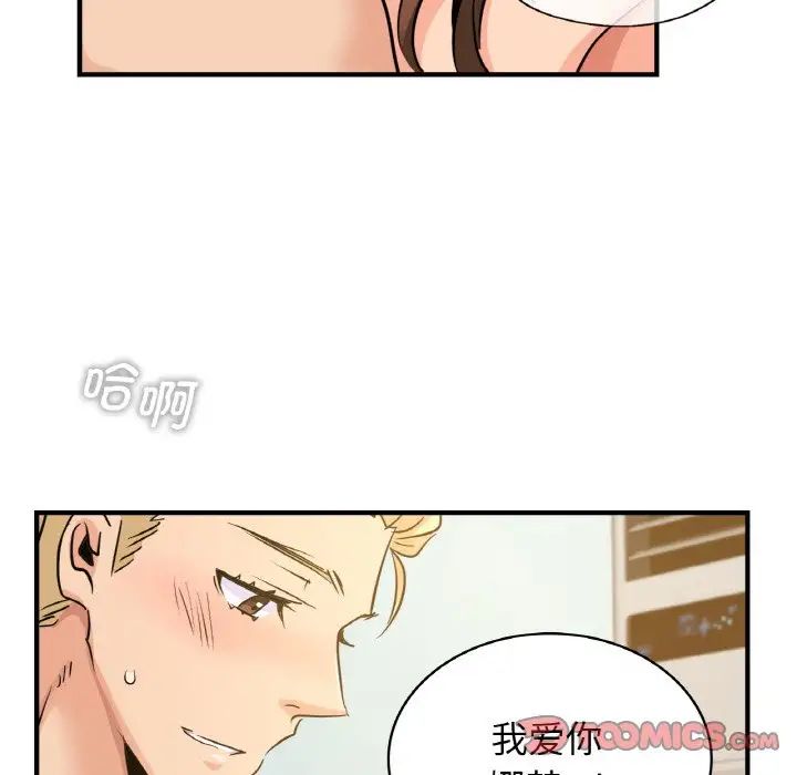 年轻代表第11話