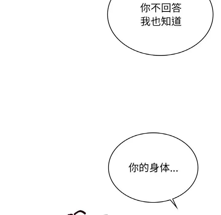 年轻代表第11話