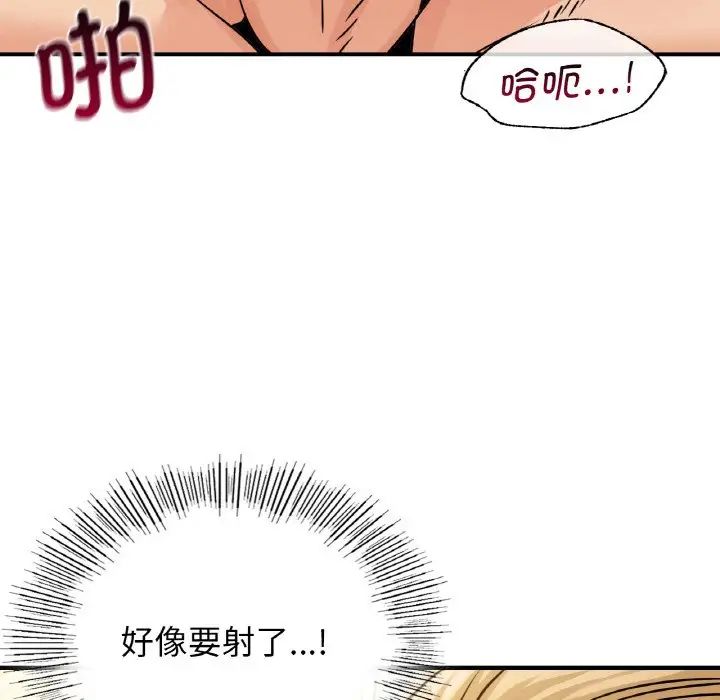 年轻代表第11話
