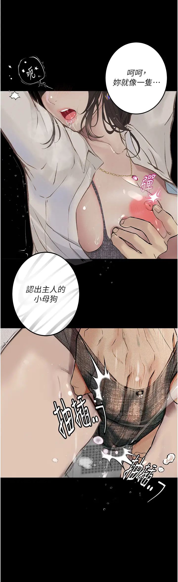 堕落物语第21話第一季最終話-肉便器1號-調教完成