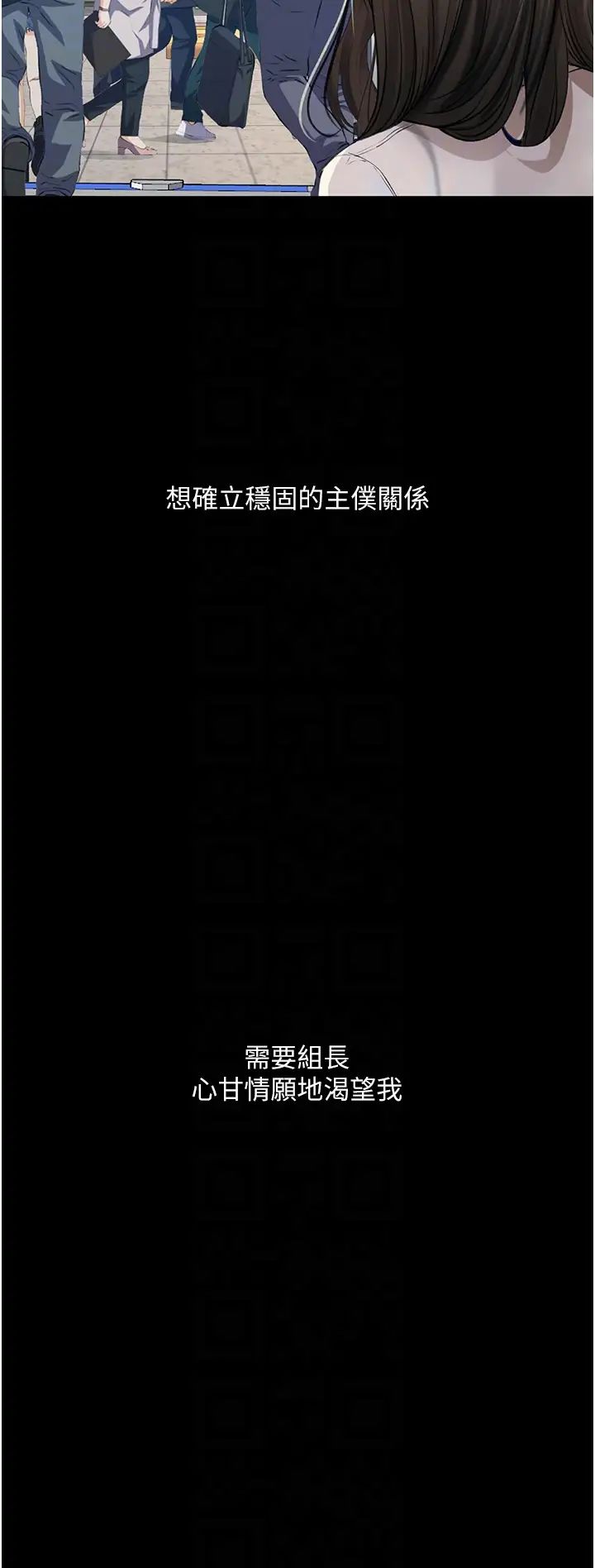 堕落物语第21話第一季最終話-肉便器1號-調教完成