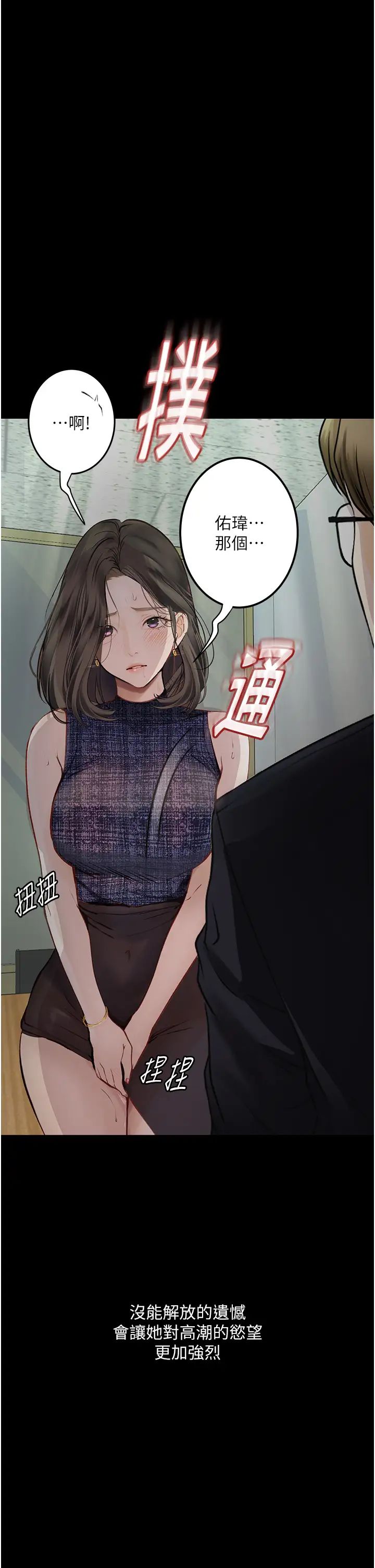 堕落物语第21話第一季最終話-肉便器1號-調教完成