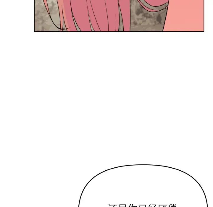 大学生活就从社团开始第82話
