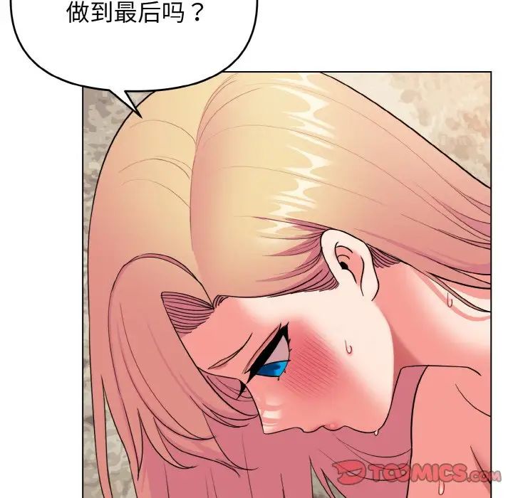 大学生活就从社团开始第82話