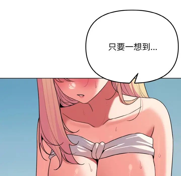 大学生活就从社团开始第82話